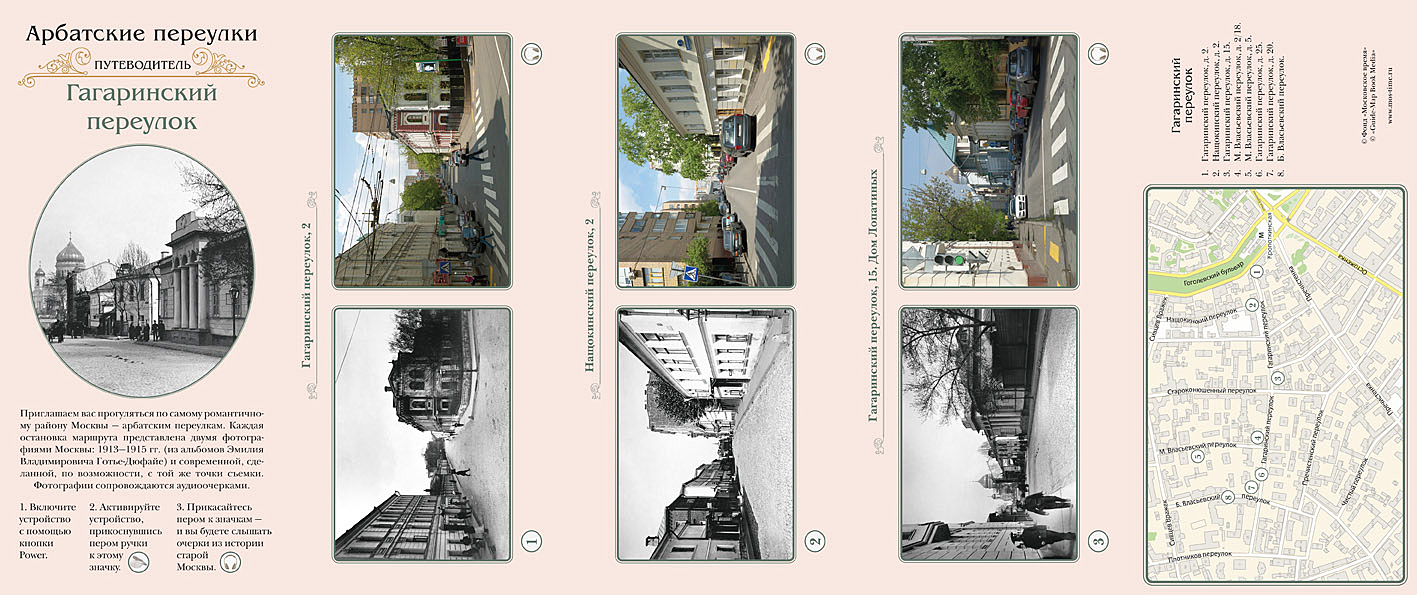 1gagarinsky_500x210mm_1600pix.jpg