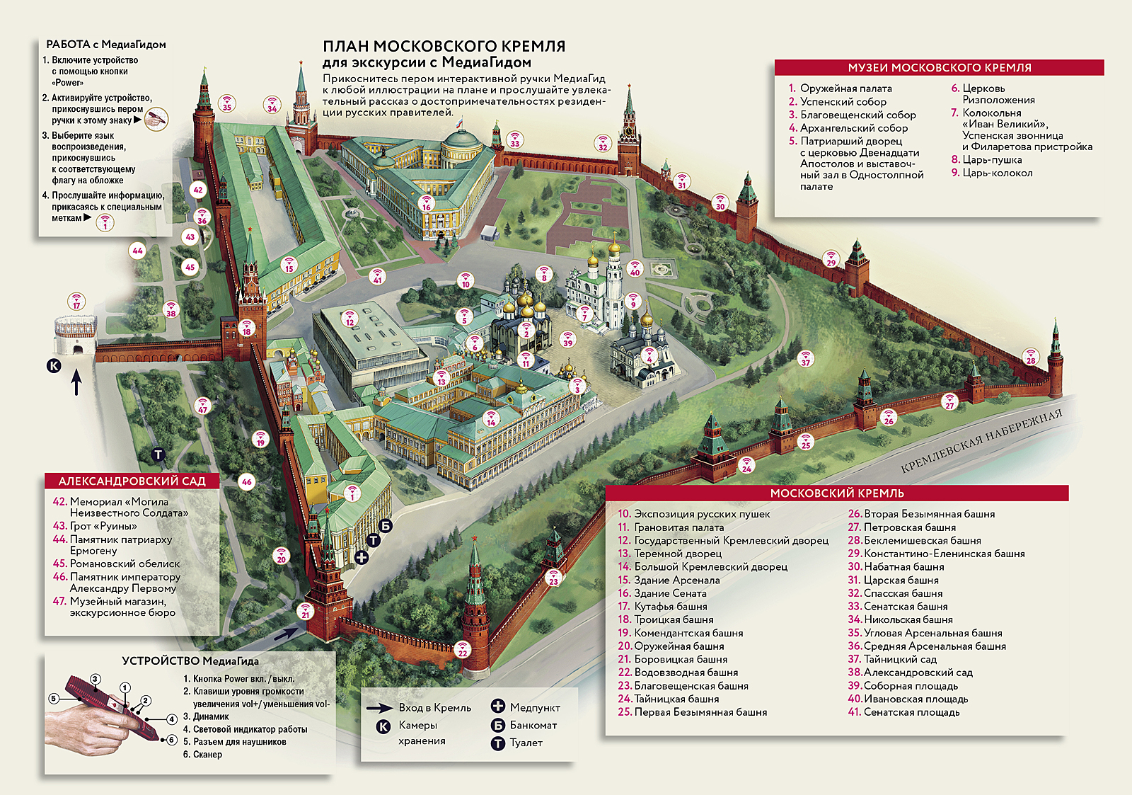 2016_kremlin_list_russ2_1600pix.jpg
