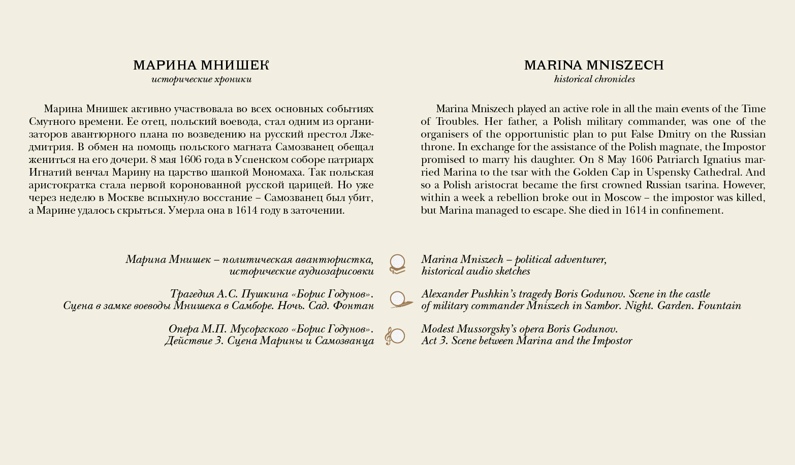 Boris_Godunov_265x155_16_1600pix.jpg